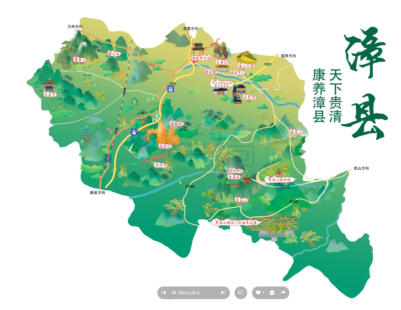 石峰漳县手绘地图